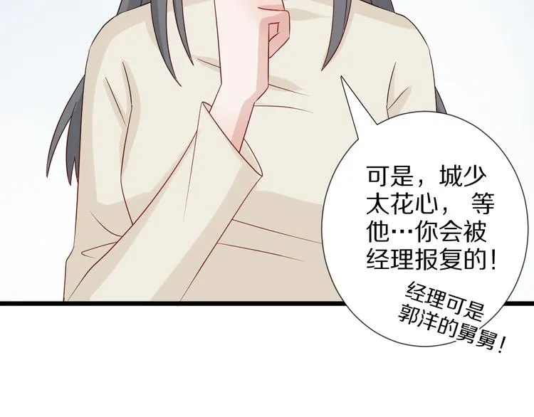 第4话 霸总要被女皇崩人设啦？ 第124页