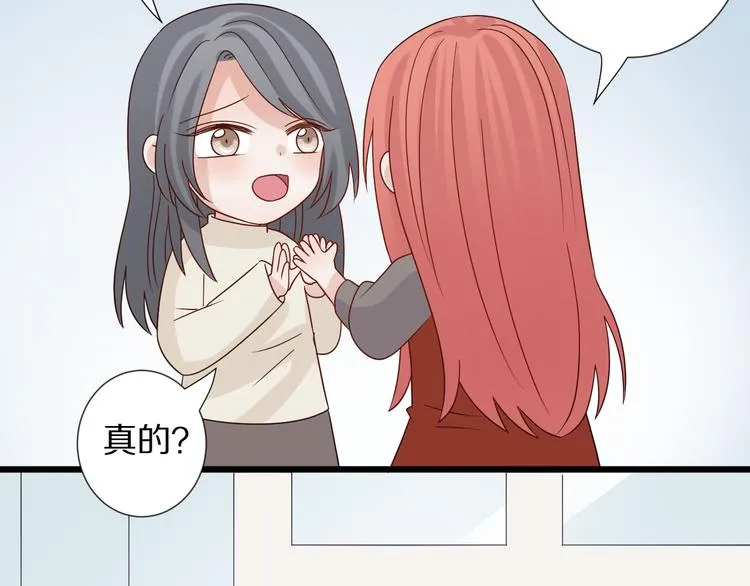 第4话 霸总要被女皇崩人设啦？ 第128页