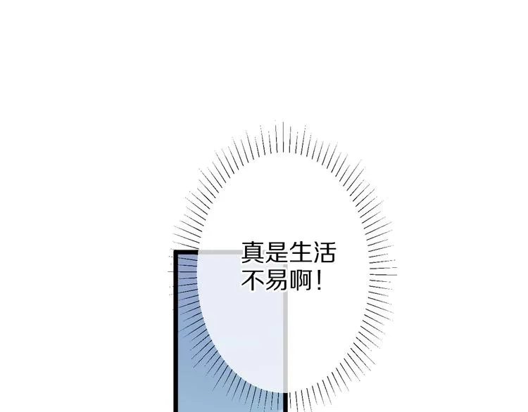 第4话 霸总要被女皇崩人设啦？ 第135页