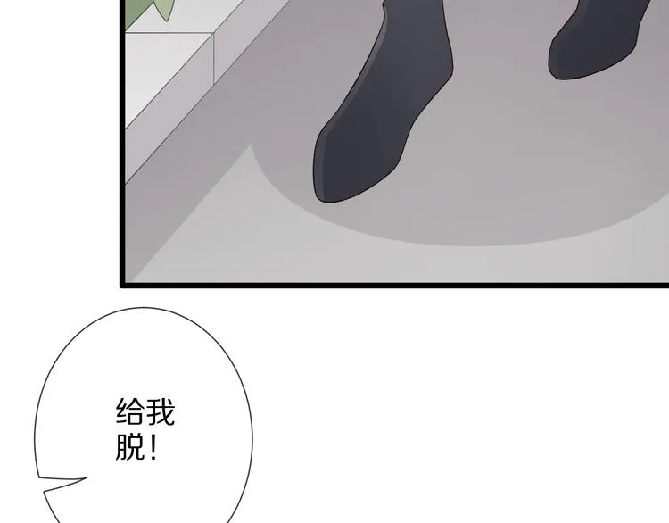 第4话 霸总要被女皇崩人设啦？ 第138页