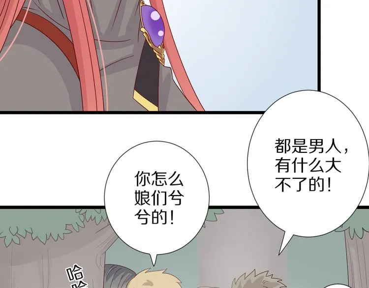 第4话 霸总要被女皇崩人设啦？ 第140页