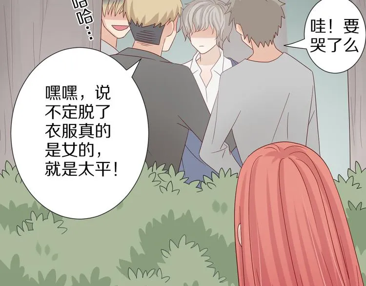 第4话 霸总要被女皇崩人设啦？ 第141页