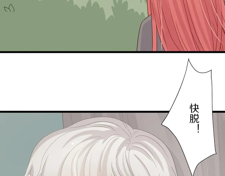 第4话 霸总要被女皇崩人设啦？ 第142页