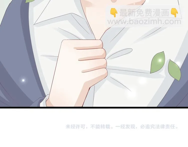 第4话 霸总要被女皇崩人设啦？ 第144页