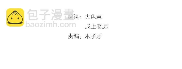 第4话 霸总要被女皇崩人设啦？ 第4页
