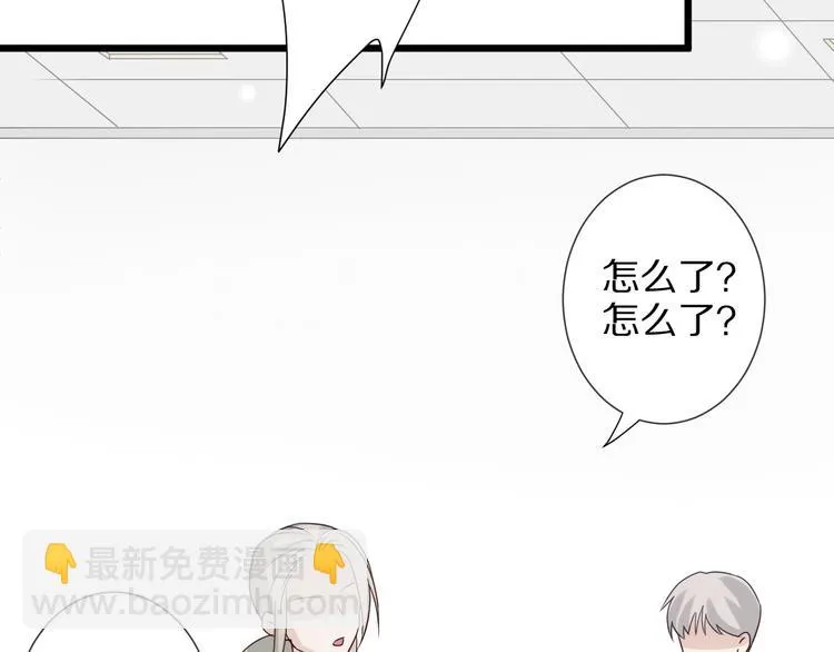 第4话 霸总要被女皇崩人设啦？ 第6页