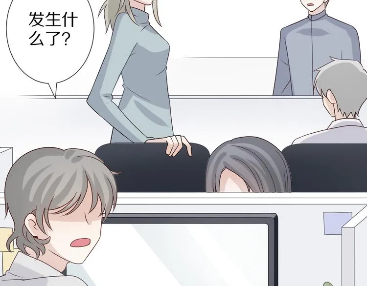 第4话 霸总要被女皇崩人设啦？ 第7页