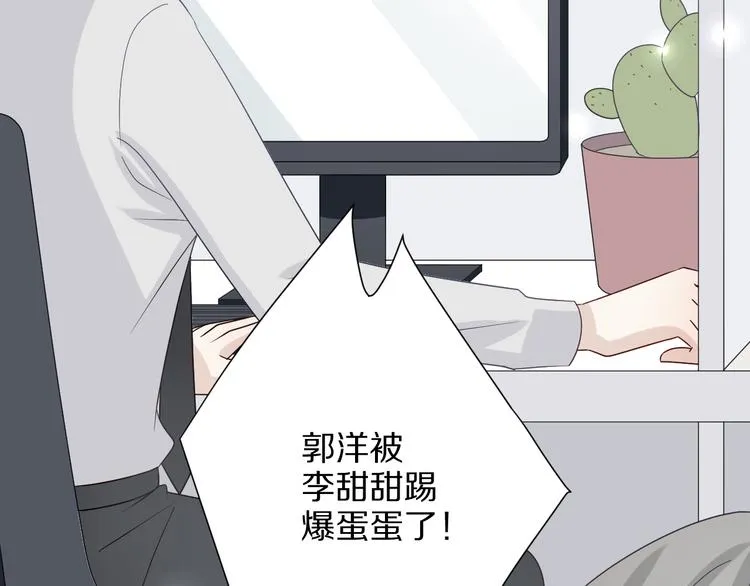 第4话 霸总要被女皇崩人设啦？ 第8页