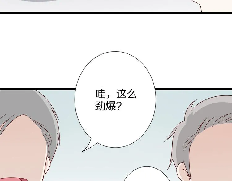第4话 霸总要被女皇崩人设啦？ 第10页