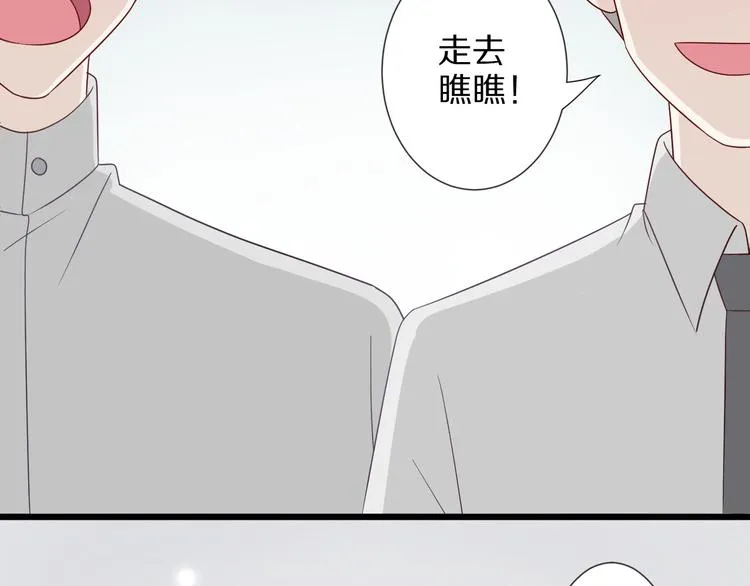 第4话 霸总要被女皇崩人设啦？ 第11页