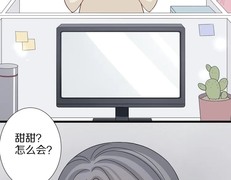 第4话 霸总要被女皇崩人设啦？ 第13页