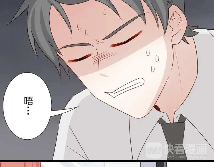 第4话 霸总要被女皇崩人设啦？ 第16页