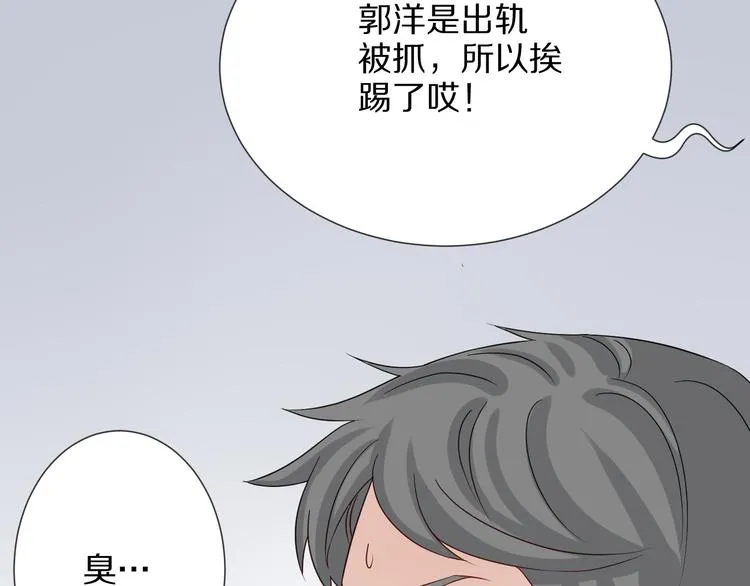 第4话 霸总要被女皇崩人设啦？ 第21页