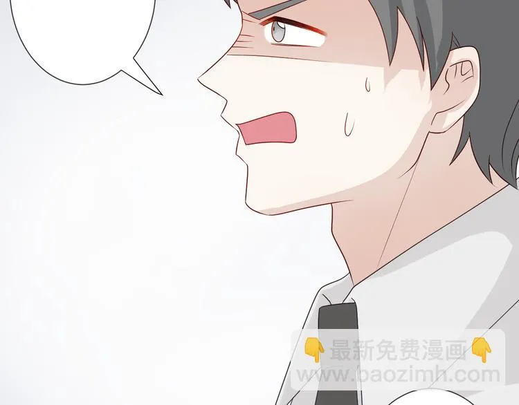 第4话 霸总要被女皇崩人设啦？ 第22页