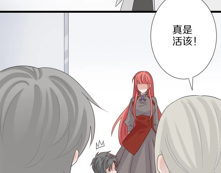 第4话 霸总要被女皇崩人设啦？ 第23页