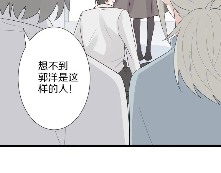 第4话 霸总要被女皇崩人设啦？ 第24页
