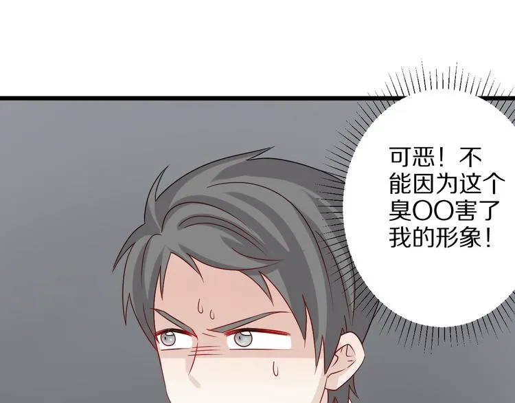 第4话 霸总要被女皇崩人设啦？ 第25页