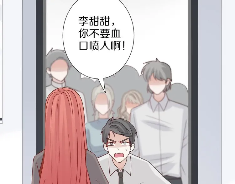 第4话 霸总要被女皇崩人设啦？ 第27页