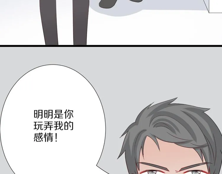 第4话 霸总要被女皇崩人设啦？ 第29页