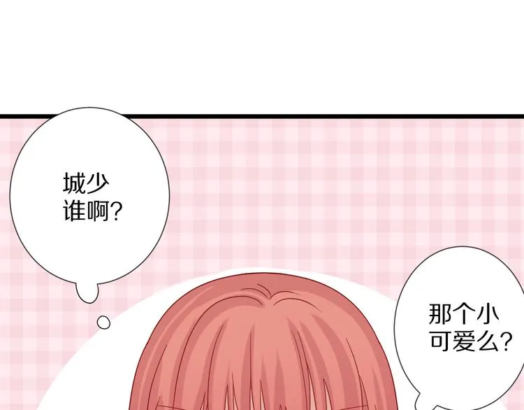 第4话 霸总要被女皇崩人设啦？ 第33页