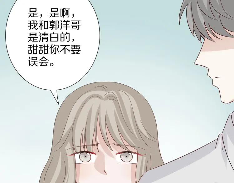 第4话 霸总要被女皇崩人设啦？ 第37页