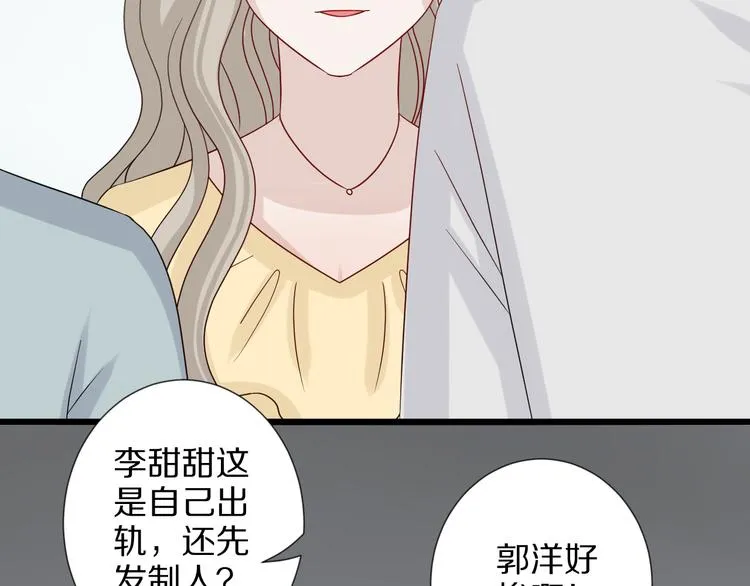 第4话 霸总要被女皇崩人设啦？ 第38页