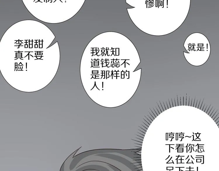 第4话 霸总要被女皇崩人设啦？ 第39页