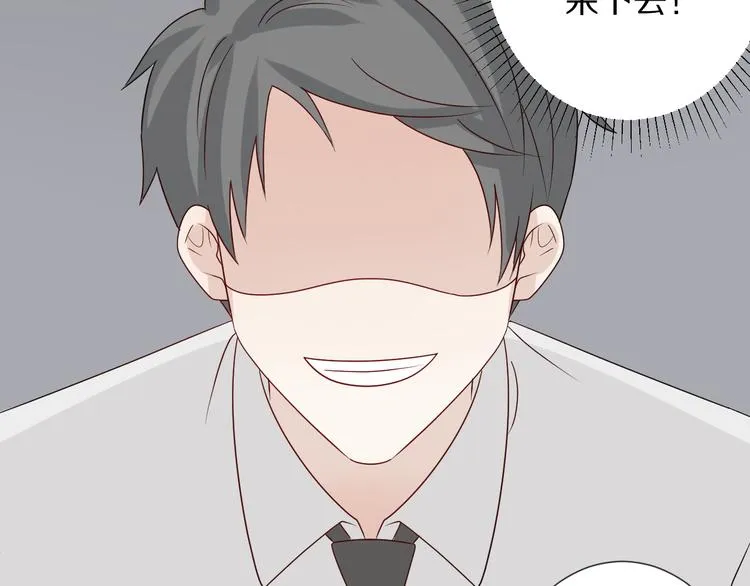 第4话 霸总要被女皇崩人设啦？ 第40页