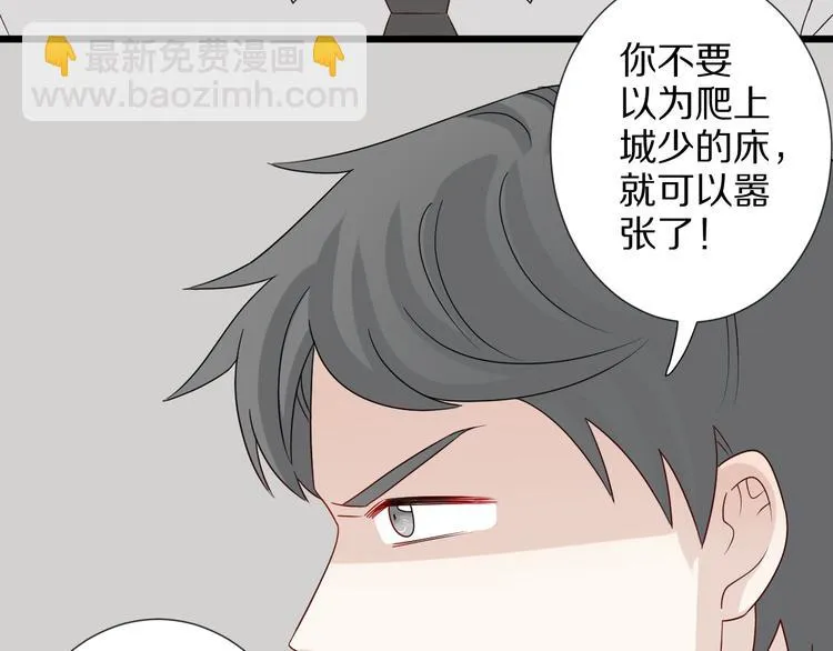 第4话 霸总要被女皇崩人设啦？ 第41页