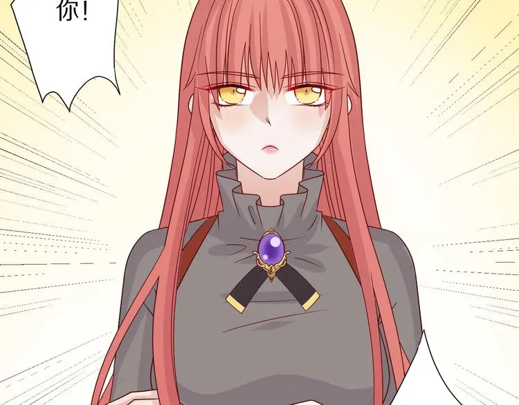 第4话 霸总要被女皇崩人设啦？ 第43页