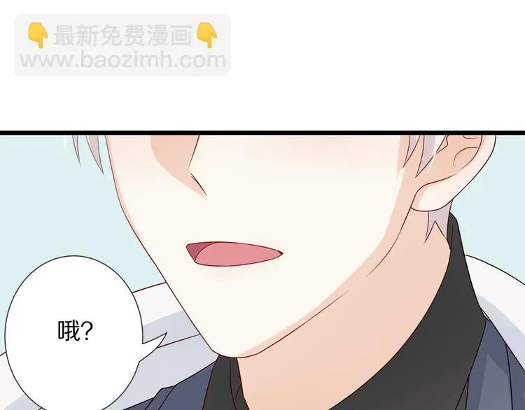 第4话 霸总要被女皇崩人设啦？ 第45页