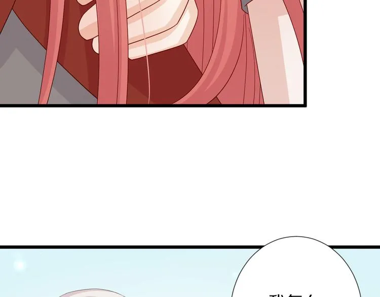 第4话 霸总要被女皇崩人设啦？ 第49页