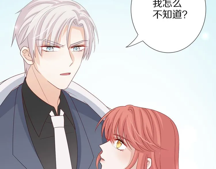 第4话 霸总要被女皇崩人设啦？ 第50页