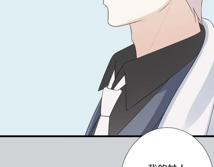 第4话 霸总要被女皇崩人设啦？ 第56页