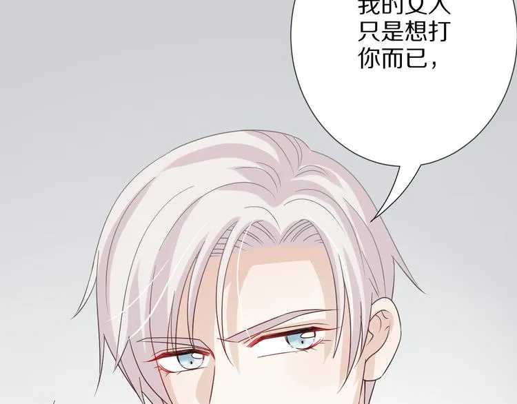 第4话 霸总要被女皇崩人设啦？ 第57页