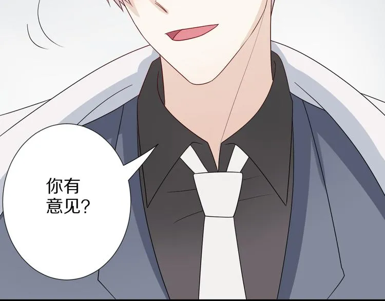第4话 霸总要被女皇崩人设啦？ 第58页