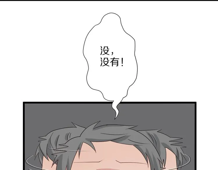 第4话 霸总要被女皇崩人设啦？ 第59页