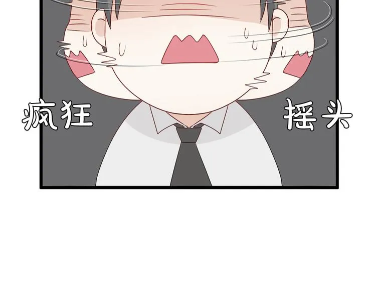 第4话 霸总要被女皇崩人设啦？ 第60页