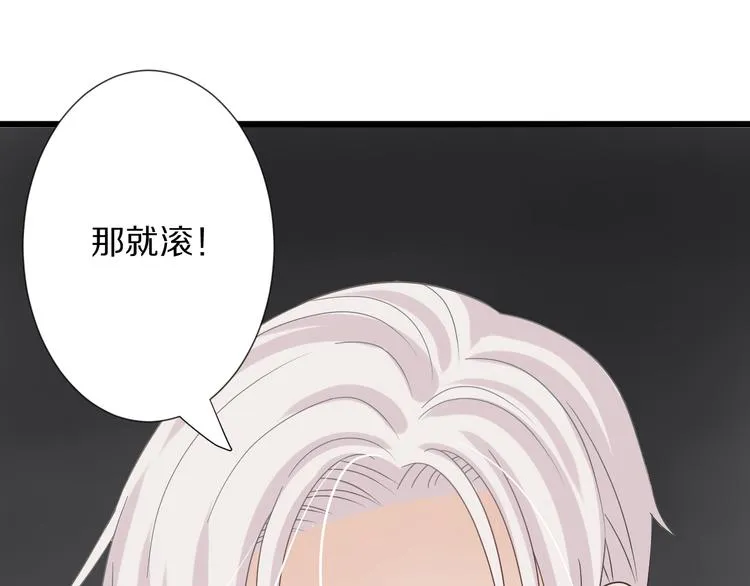 第4话 霸总要被女皇崩人设啦？ 第61页