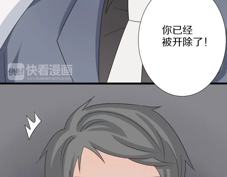 第4话 霸总要被女皇崩人设啦？ 第63页