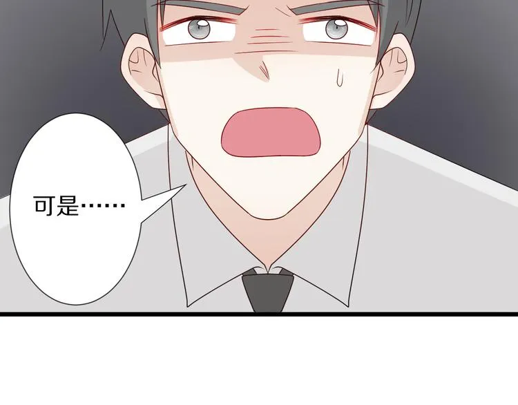 第4话 霸总要被女皇崩人设啦？ 第64页