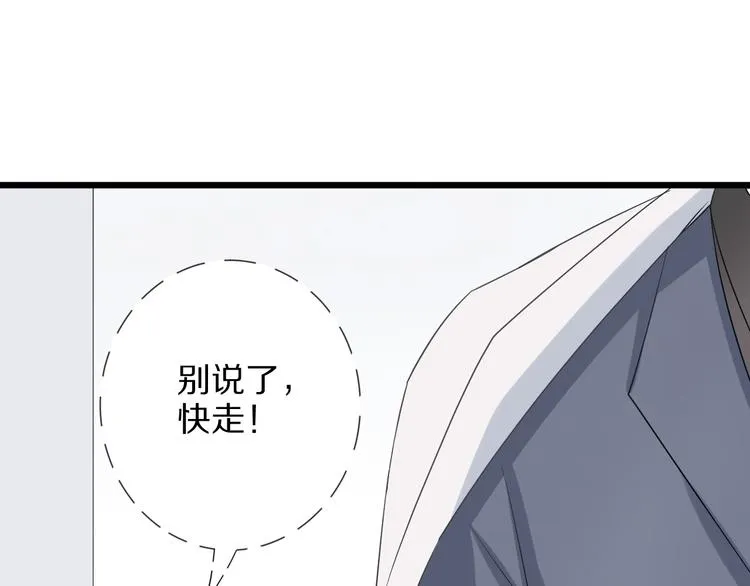 第4话 霸总要被女皇崩人设啦？ 第65页