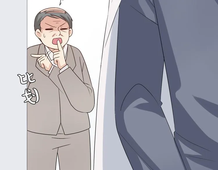 第4话 霸总要被女皇崩人设啦？ 第66页