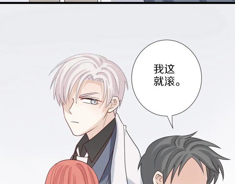 第4话 霸总要被女皇崩人设啦？ 第67页
