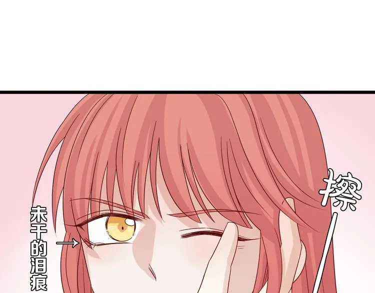 第4话 霸总要被女皇崩人设啦？ 第75页