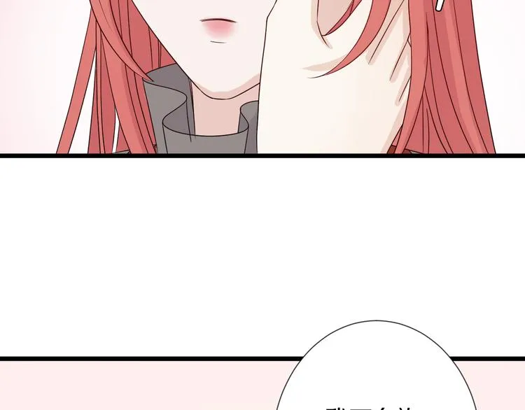 第4话 霸总要被女皇崩人设啦？ 第76页