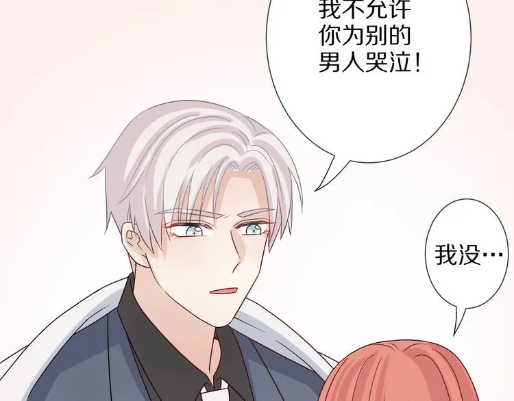 第4话 霸总要被女皇崩人设啦？ 第77页