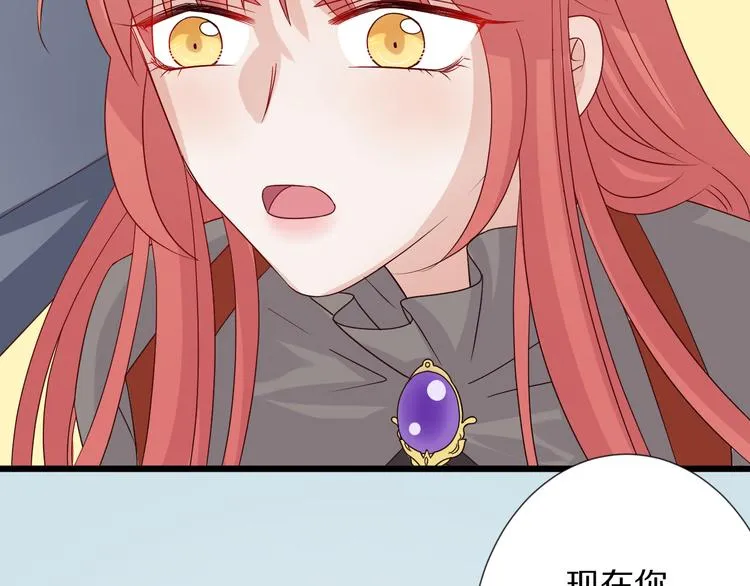 第4话 霸总要被女皇崩人设啦？ 第80页
