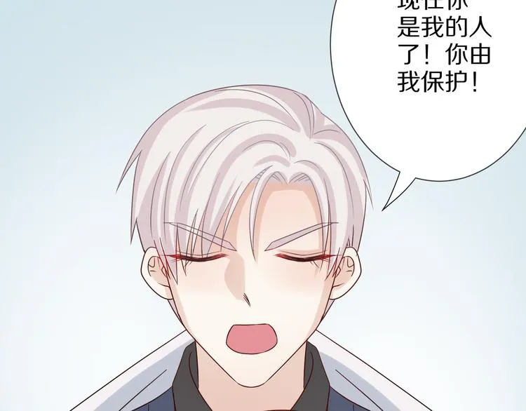 第4话 霸总要被女皇崩人设啦？ 第81页