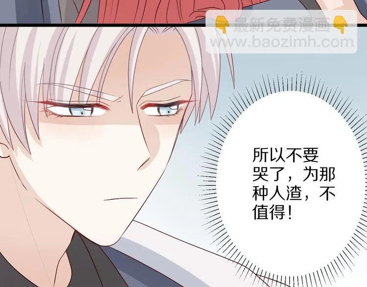 第4话 霸总要被女皇崩人设啦？ 第83页